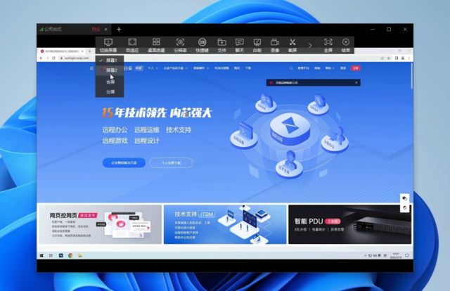向日葵远程2026技术白皮书