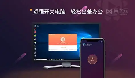 向日葵远程PC端下载页